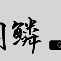 鳞 G300 迷你机箱发布 16.8L 小钢炮，售 349 元