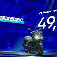 雅马哈Xmax Tech Max低调上市，售价49800元！