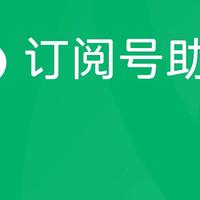 一个人能不能注册5个微信公众号？实测了一下，其实有些门槛