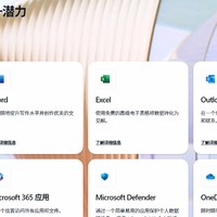 防踢必看，2024最详细Office 365拼车讲解