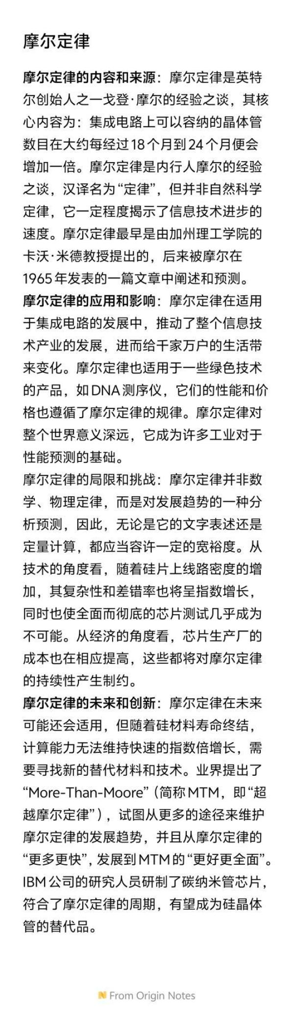 摩尔定律：半导体行业的驱动力与未来挑战_其他文化娱乐_什么值得买