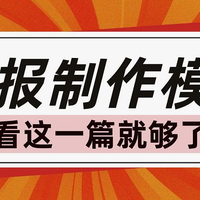 活动海报制作模板怎么找？这里给你一站式搞定！