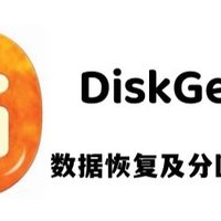 DiskGenius：数据管理大师！值得推荐收藏！