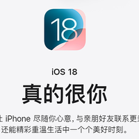 iOS18更新，一个升级让NAS用户也享福