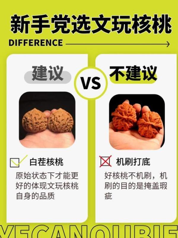 文玩核桃盘玩全攻略：从新手到大师的详细指南_文玩_什么值得买