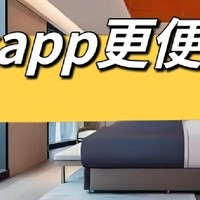 本人亲自教你哪个 APP 订酒店便宜