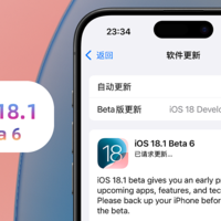 苹果iOS 18.1 Beta 6体验：11项更新，支持睡眠呼吸暂停检测等