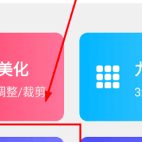 APP推荐：分享一款必备的图片拼接App