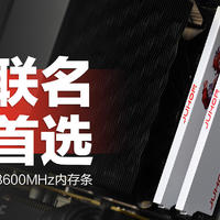 玖合星舞系列DDR4 3600内存条：二次元装机性价比之选