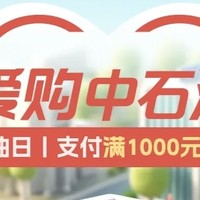 中石油工行信用卡充值1000-88