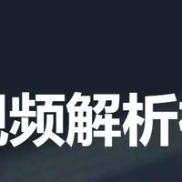 公文作者必备！自媒体人必备！短视频批量下载软件，低调使用！！