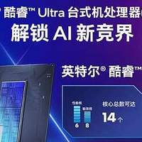 英特尔酷睿Ultra 5 245K装机高颜值白色海景房，网友：8年不过时