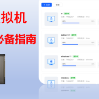 巨大更新，绿联虚拟机安装路由系统|iStoreOS