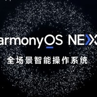 华为HarmonyOS NEXT 5.0.0.102 SP6来了！速度翻倍，你还在等什么？