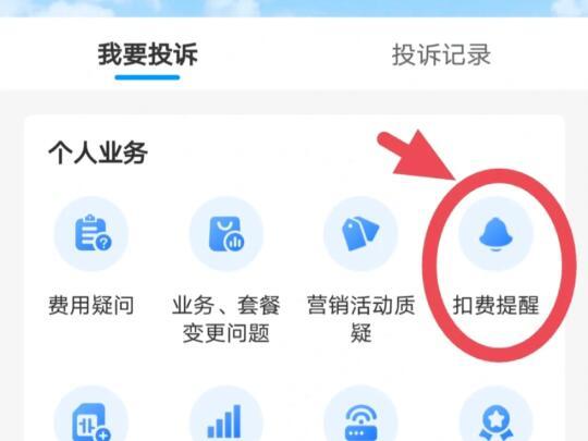如何避免流量超量扣费并成功退款？  第1张