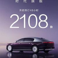 华为尊界S800：48小时预定2108台的成功背后玄机