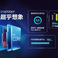 Intel 12代 vs 14代处理器，游戏玩家如何选购？