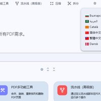 绿联NAS只能用来存储文件？2分钟教你快速部署PDF多功能工具！