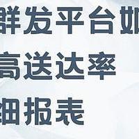 报表与送达并进：邮件群发平台的双重优势解析