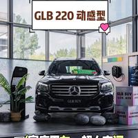 年底冲量！奔驰GLB220降价解析及最佳购车时机揭秘