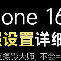 利用iPhone 16摄影风格，轻松打造完美自拍美肌大片秘诀