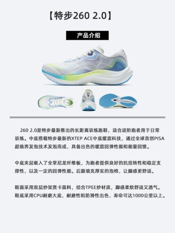 Xtep 260x2.0 28.0相当 XTEP 260X 2.0 - YouTube