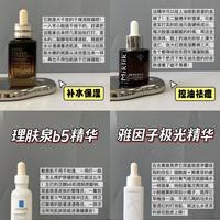 秋冬护肤精华大盘点：不同肤质的精致之选