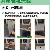 如何验收新MacBook：全方位指南确保购机无忧