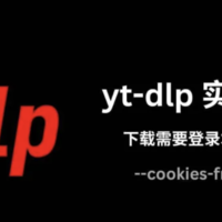 yt-dlp：全能视频下载神器，一网打尽全球视频资源