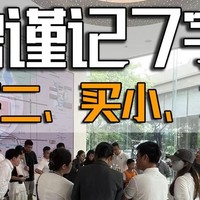 今明两年，买房谨记这“7个字”：买二、买小、不买四！