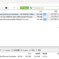 电脑必备下载神器！分享µTorrent 加强版与磁力搜索神器