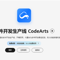 华为云软件开发生产线（CodeArts）11 月新功能特性