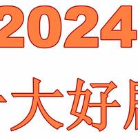 盘点2024年度十大好剧，豆瓣高分，口碑之作！