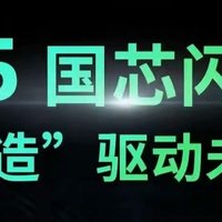 国产DDR5内存，能否挑战国际品牌？