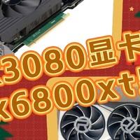 RTX 3080与RX 6800 XT显卡性能对比分析