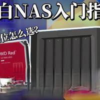 NAS硬盘损坏率高？用户经验与建议大揭秘