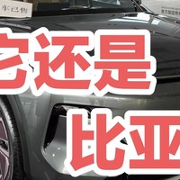 选吉利银河星舰7 EM-i 还是比亚迪宋Pro？