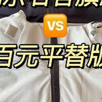 秋冬热门冲锋衣测评：高性价比之选花落谁家？