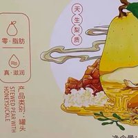 金银花炖梨过年礼盒 超不错的！