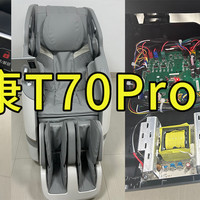 荣康 T70PRO拆机实测