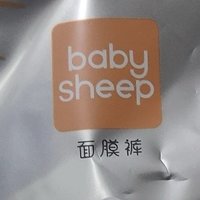 遇见babysheep蚕丝面膜裤，邂逅肌肤新宠