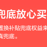 理想汽车发布置换补贴兜底权益，同时可享限时3年0息方案