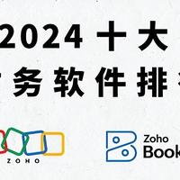 2025财务软件10强榜出炉，精准把控企业财脉