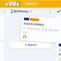 创新与敏捷管理：看板工具如何帮助团队实现敏捷管理？