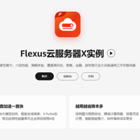 华为云 Flexus 云服务器 X 实例下的 Redis 性能基准测试