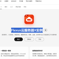 使用 Flexus X 实例创建 FDS+Nginx 服务实现图片上传功能