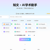 想知道哪种论文AI生成工具能帮你搞定毕业论文？看看这7款神器！