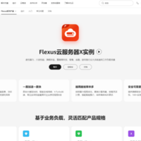 云服务器 Flexus X 实例评测体验之搭建 MySQL 数据库