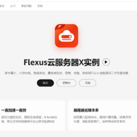 华为云 Flexus 云服务器 X 实例部署 Beszel轻量级服务器监控系统