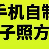 支付宝怎么拍证件照？